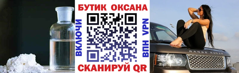 Бутират BDO  Вытегра 