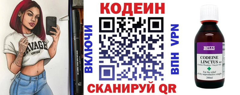 Кодеиновый сироп Lean Purple Drank  mega ТОР  Вытегра  где продают наркотики 